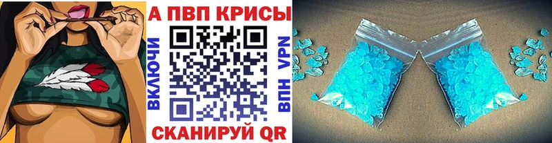 Alpha PVP крисы CK  Ростов 