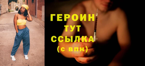 героин Братск