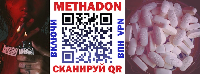 МЕТАДОН белоснежный  Ростов 